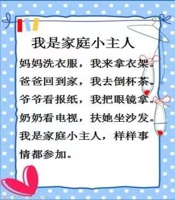https://ljyey.wxlxjy.com/contents/sitefiles2065/10327692/images/49142030.jpg