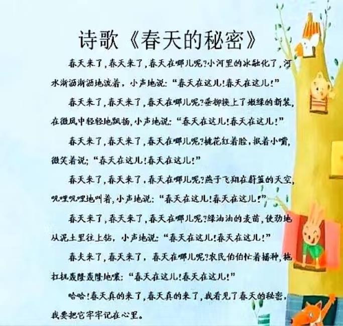 https://ljyey.wxlxjy.com/contents/sitefiles2065/10327692/images/49193331.jpeg