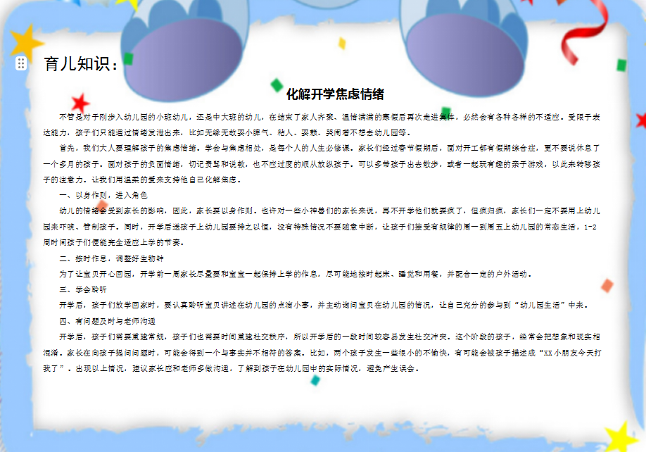 https://ljyey.wxlxjy.com/contents/sitefiles2065/10327692/images/49222573.png