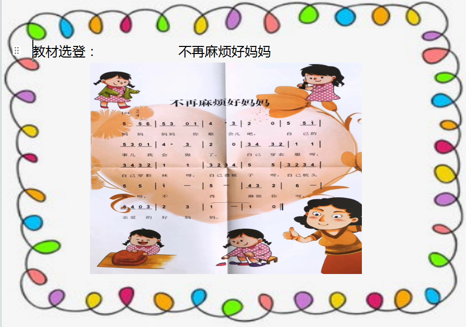 https://ljyey.wxlxjy.com/contents/sitefiles2065/10327692/images/49222719.png