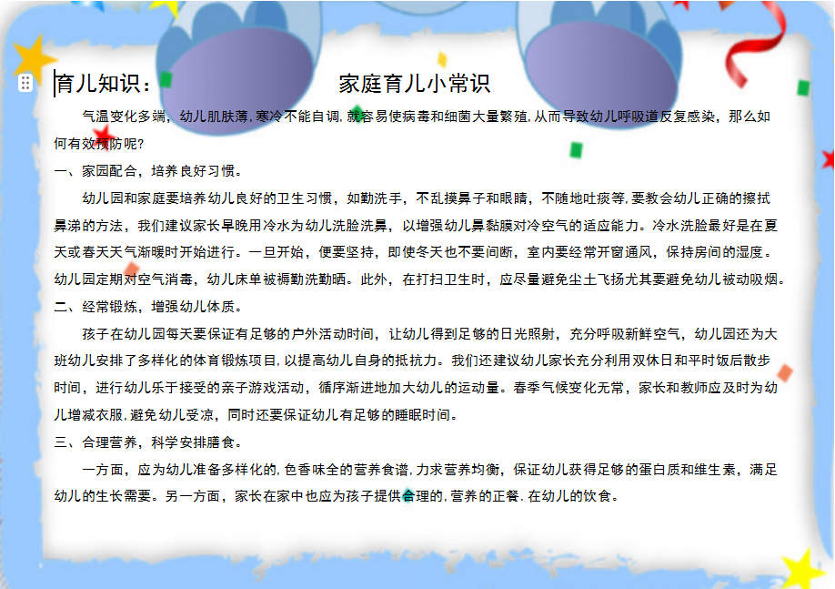 https://ljyey.wxlxjy.com/contents/sitefiles2065/10327692/images/49222769.png