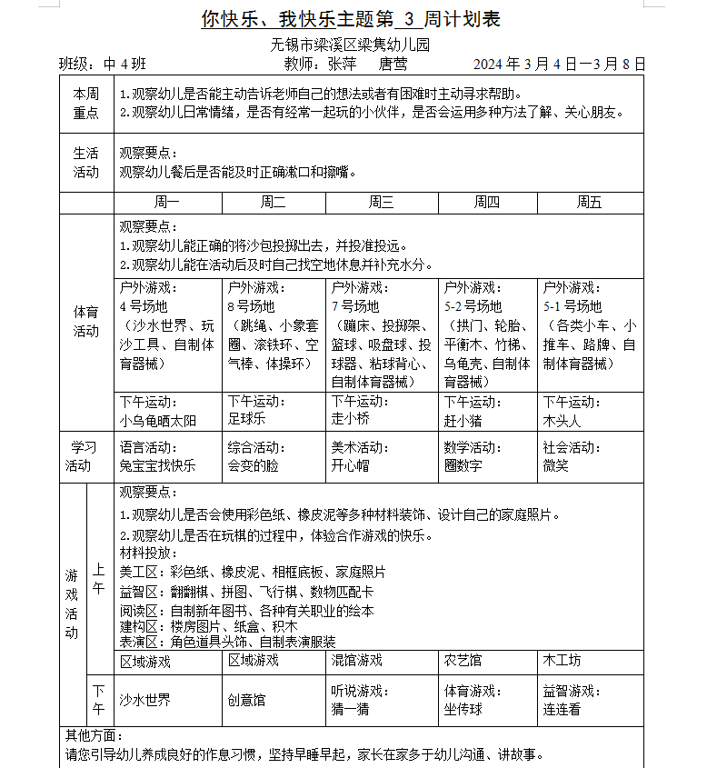 https://ljyey.wxlxjy.com/contents/sitefiles2065/10327692/images/49222837.png