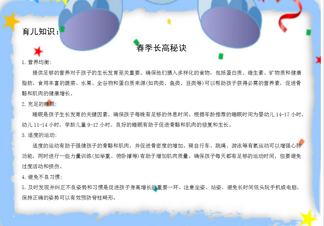 https://ljyey.wxlxjy.com/contents/sitefiles2065/10327692/images/49222888.png