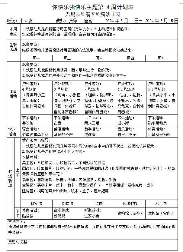 https://ljyey.wxlxjy.com/contents/sitefiles2065/10327692/images/49222913.png