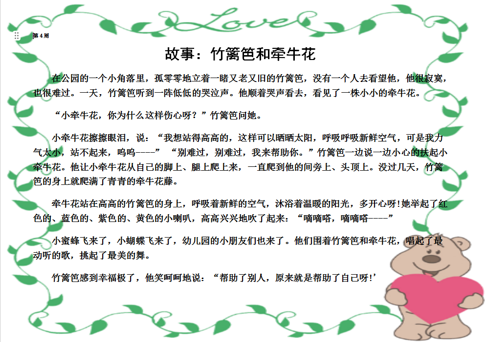 https://ljyey.wxlxjy.com/contents/sitefiles2065/10327692/images/49222925.png