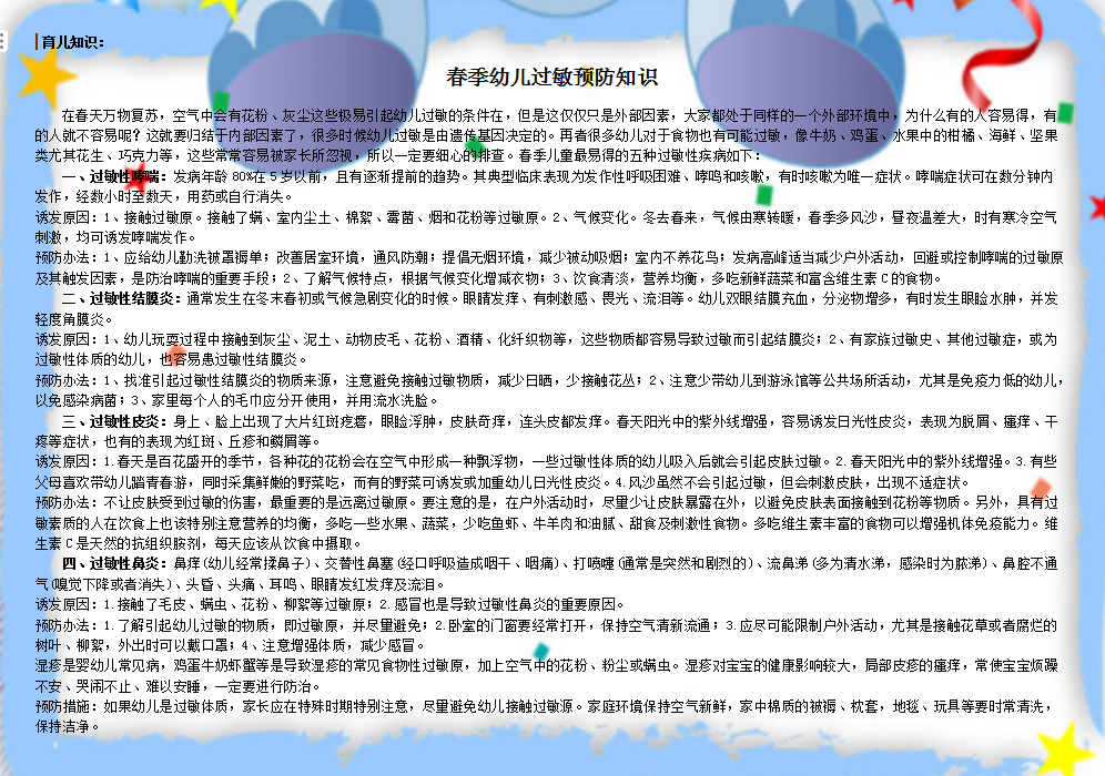 https://ljyey.wxlxjy.com/contents/sitefiles2065/10327692/images/49222936.png
