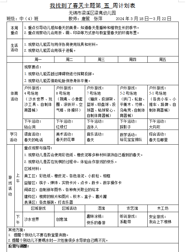 https://ljyey.wxlxjy.com/contents/sitefiles2065/10327692/images/49223023.png