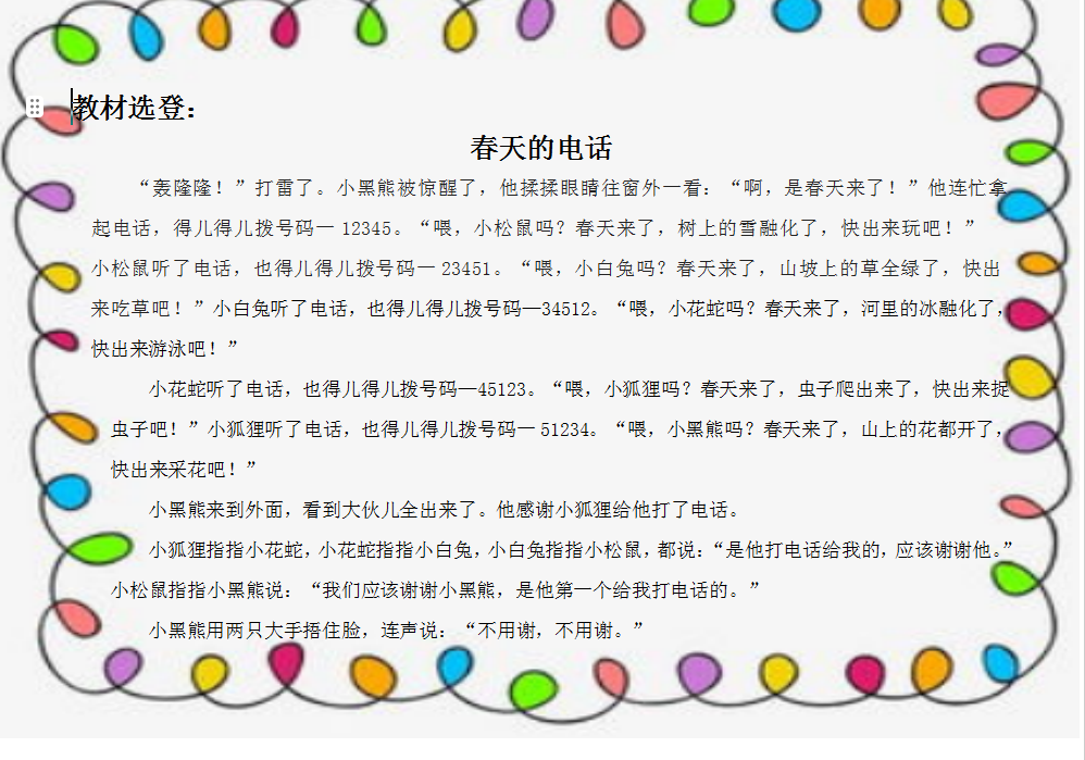 https://ljyey.wxlxjy.com/contents/sitefiles2065/10327692/images/49223080.png