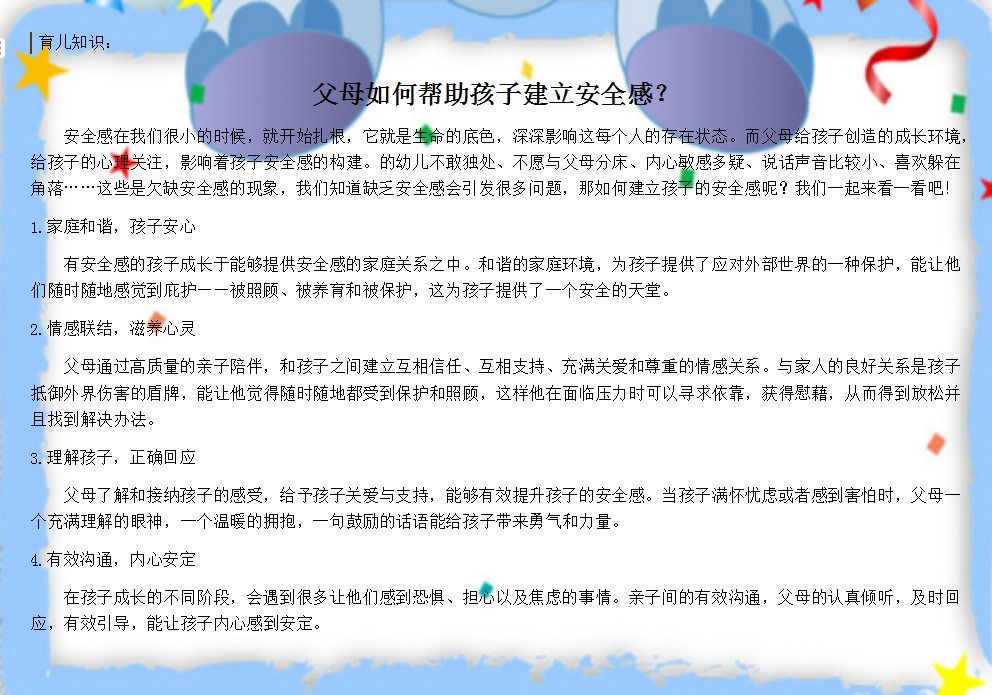 https://ljyey.wxlxjy.com/contents/sitefiles2065/10327692/images/49223118.png