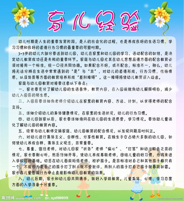 https://ljyey.wxlxjy.com/contents/sitefiles2065/10327692/images/49279091.jpeg