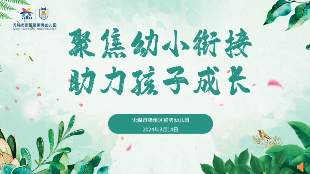 https://ljyey.wxlxjy.com/contents/sitefiles2065/10327692/images/49336266.png