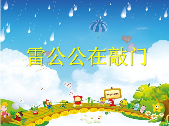 https://ljyey.wxlxjy.com/contents/sitefiles2065/10327692/images/49435492.png