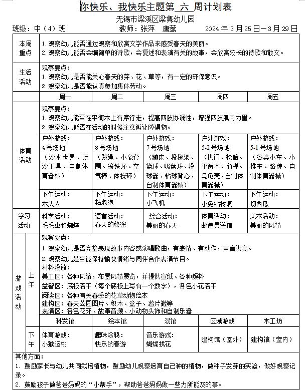 https://ljyey.wxlxjy.com/contents/sitefiles2065/10327692/images/49500667.png