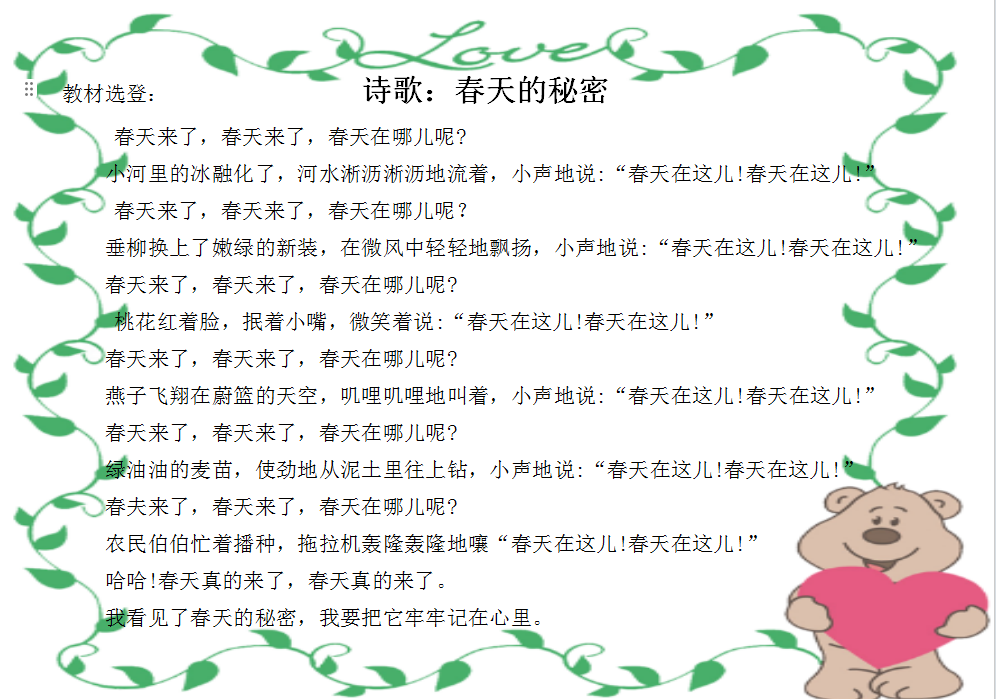 https://ljyey.wxlxjy.com/contents/sitefiles2065/10327692/images/49500695.png