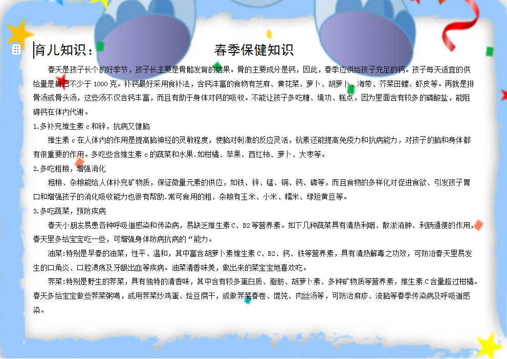 https://ljyey.wxlxjy.com/contents/sitefiles2065/10327692/images/49500711.png