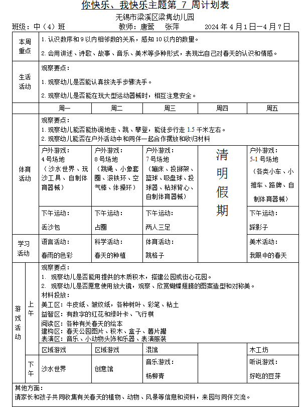 https://ljyey.wxlxjy.com/contents/sitefiles2065/10327692/images/49500732.png