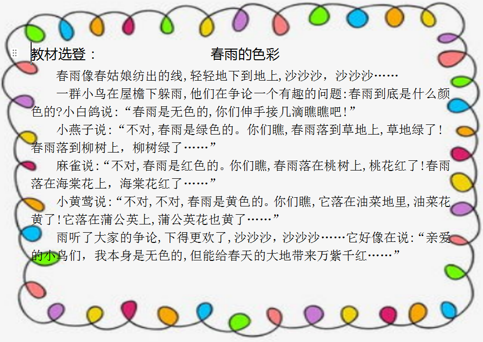 https://ljyey.wxlxjy.com/contents/sitefiles2065/10327692/images/49500745.png