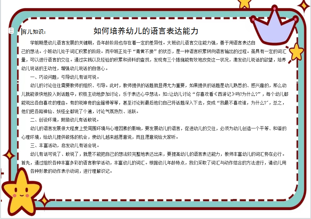 https://ljyey.wxlxjy.com/contents/sitefiles2065/10327692/images/49500752.png
