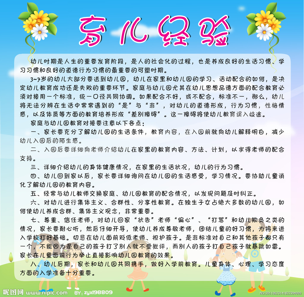 https://ljyey.wxlxjy.com/contents/sitefiles2065/10327692/images/49762457.png