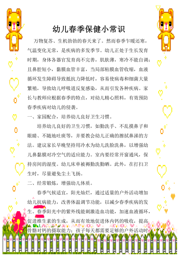 https://ljyey.wxlxjy.com/contents/sitefiles2065/10327692/images/50340846.png