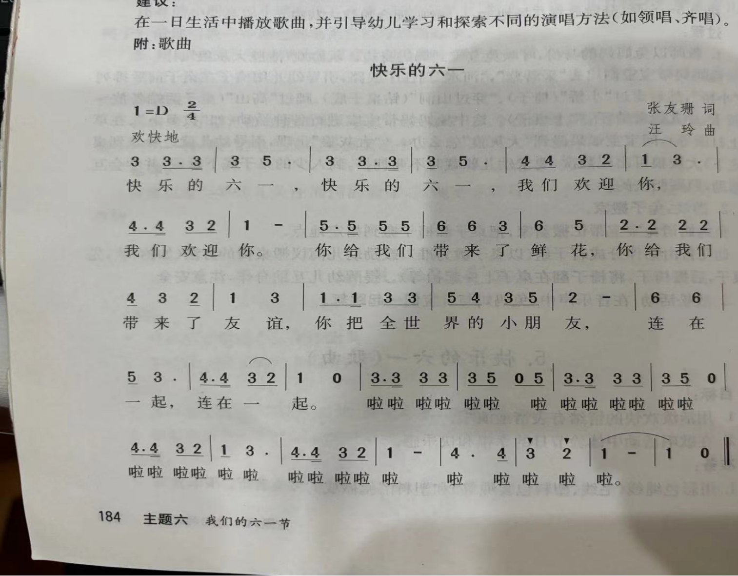 https://ljyey.wxlxjy.com/contents/sitefiles2065/10327692/images/50379203.png