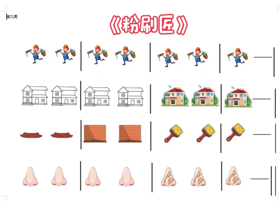 https://ljyey.wxlxjy.com/contents/sitefiles2065/10327692/images/50380146.png