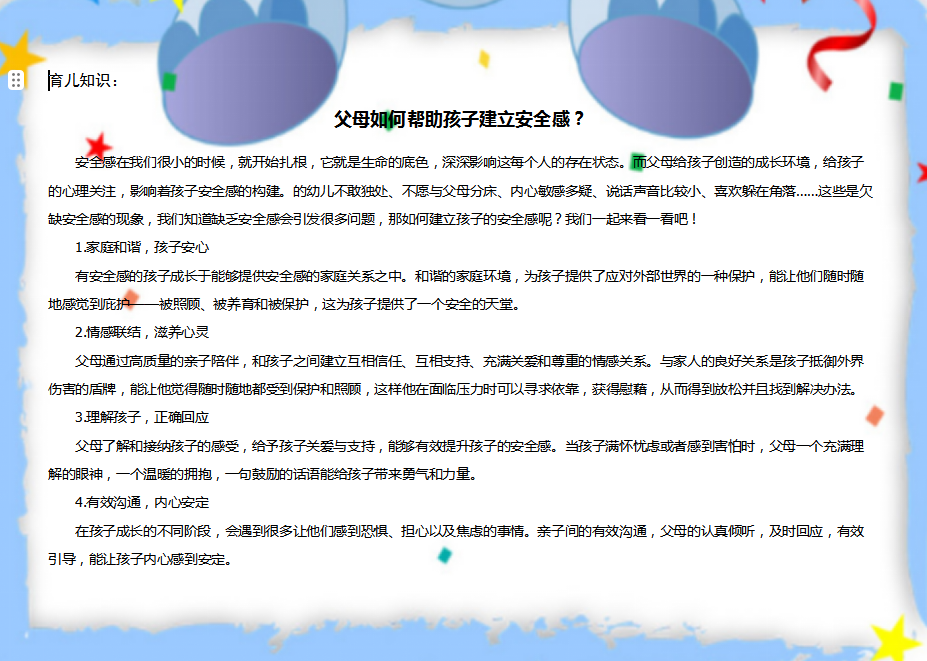 https://ljyey.wxlxjy.com/contents/sitefiles2065/10327692/images/50380177.png