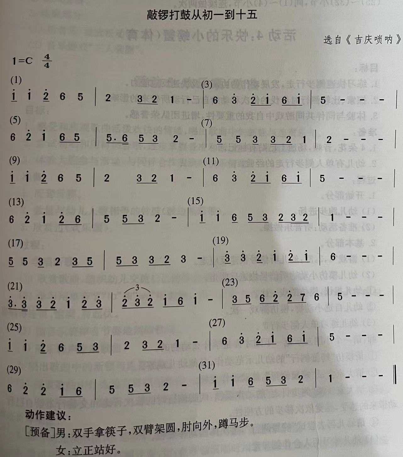https://ljyey.wxlxjy.com/contents/sitefiles2065/10327692/images/50383088.png