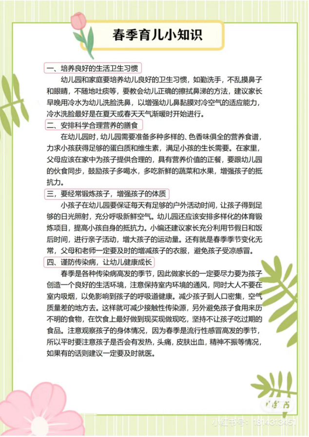 https://ljyey.wxlxjy.com/contents/sitefiles2065/10327692/images/50396893.png