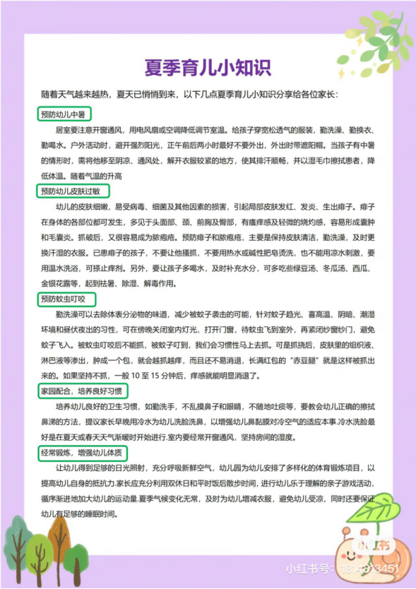 https://ljyey.wxlxjy.com/contents/sitefiles2065/10327692/images/50396906.png