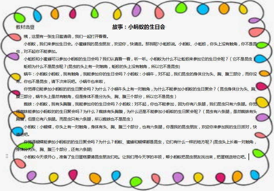 https://ljyey.wxlxjy.com/contents/sitefiles2065/10327692/images/50482813.png