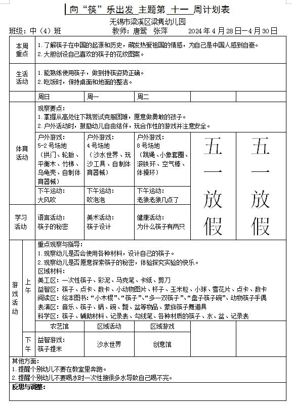 https://ljyey.wxlxjy.com/contents/sitefiles2065/10327692/images/50483037.png