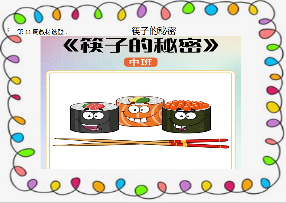 https://ljyey.wxlxjy.com/contents/sitefiles2065/10327692/images/50486011.png