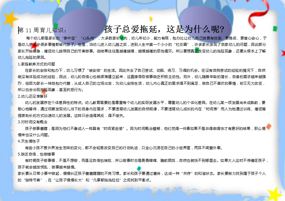 https://ljyey.wxlxjy.com/contents/sitefiles2065/10327692/images/50486026.png
