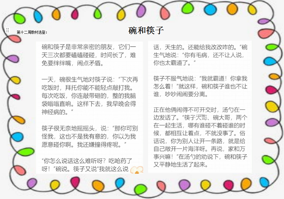 https://ljyey.wxlxjy.com/contents/sitefiles2065/10327692/images/50486158.png