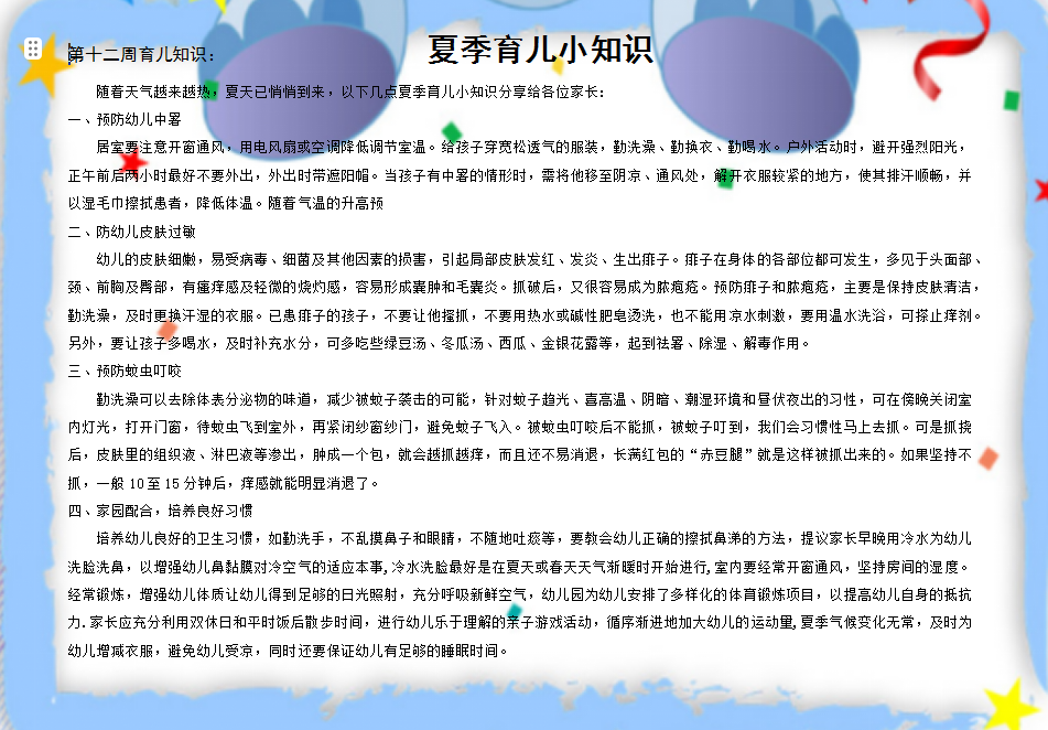 https://ljyey.wxlxjy.com/contents/sitefiles2065/10327692/images/50486159.png