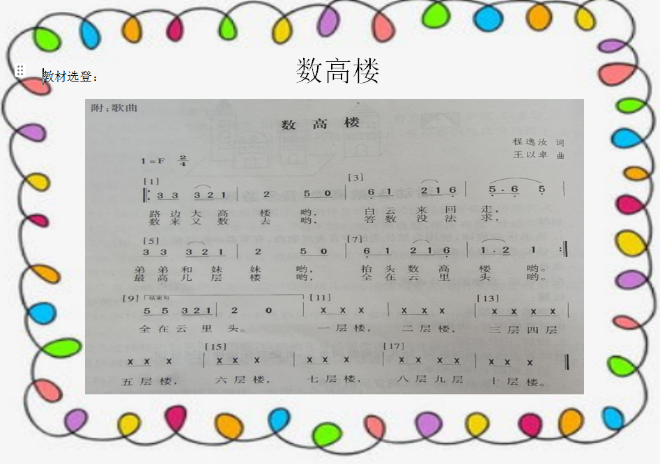 https://ljyey.wxlxjy.com/contents/sitefiles2065/10327692/images/50486540.png
