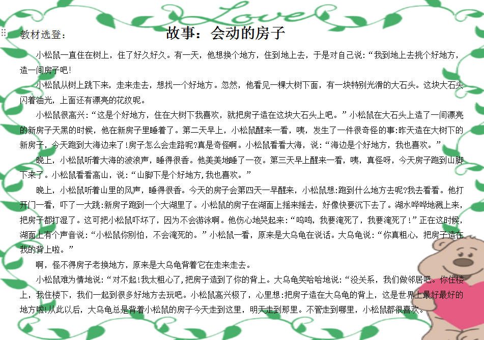 https://ljyey.wxlxjy.com/contents/sitefiles2065/10327692/images/50486608.png