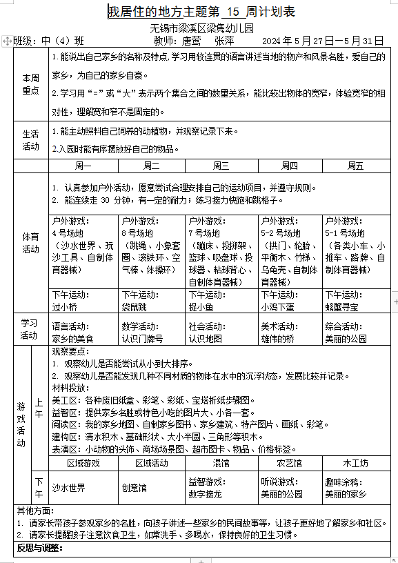https://ljyey.wxlxjy.com/contents/sitefiles2065/10327692/images/50486881.png
