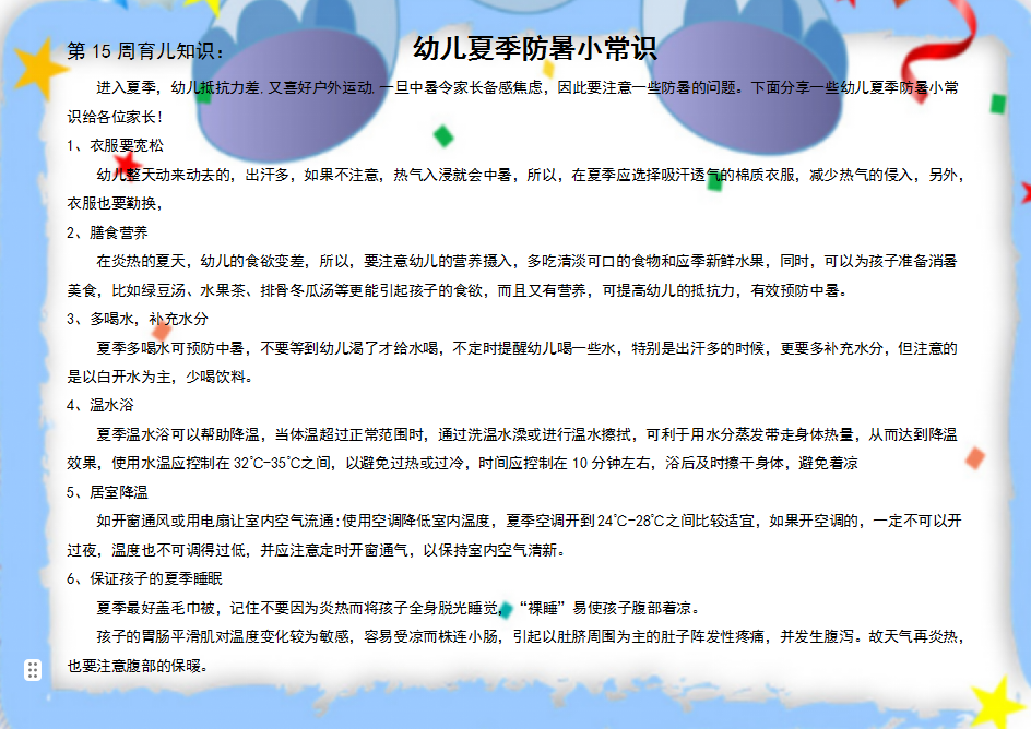 https://ljyey.wxlxjy.com/contents/sitefiles2065/10327692/images/50486948.png