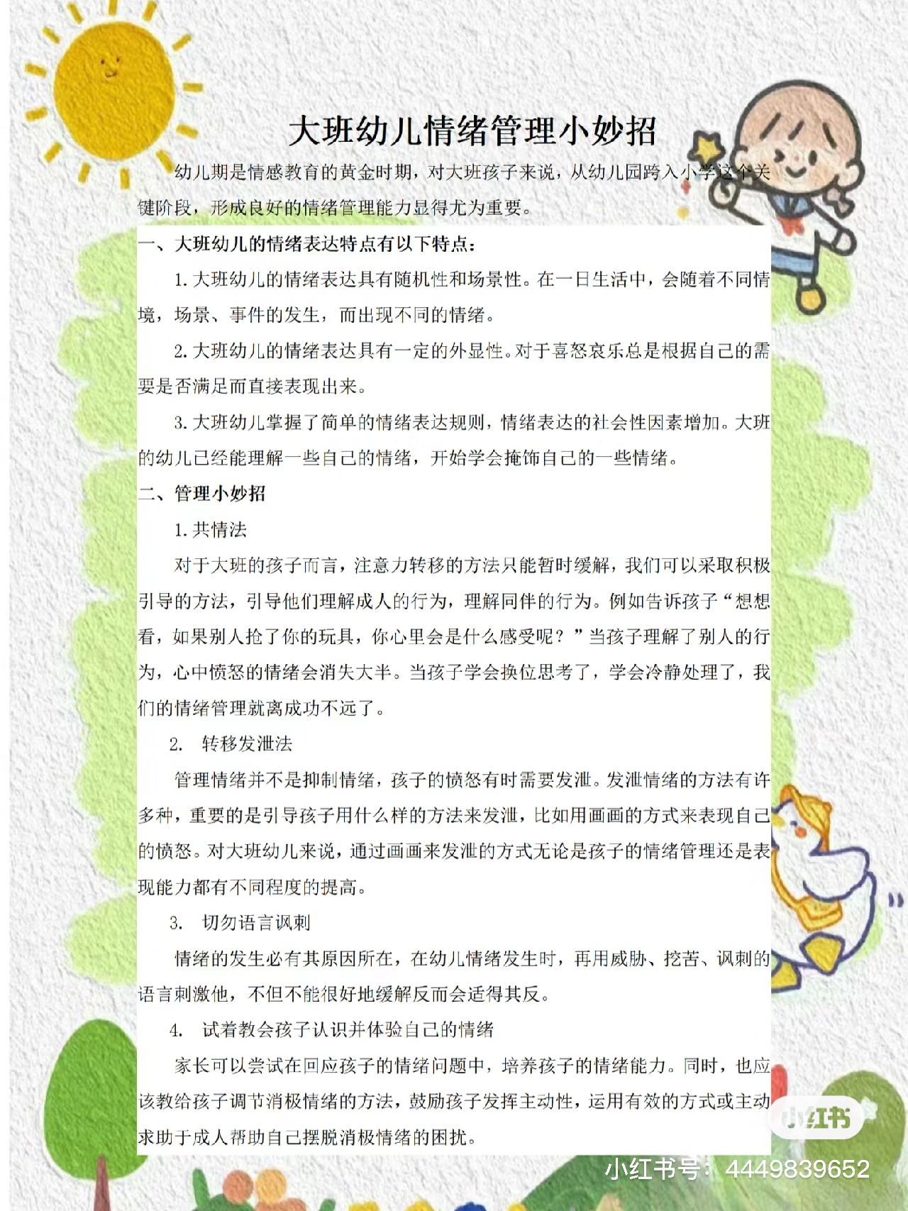https://ljyey.wxlxjy.com/contents/sitefiles2065/10327692/images/50519151.jpg