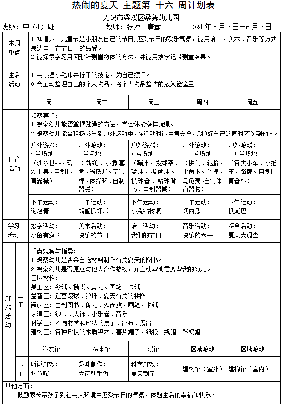 https://ljyey.wxlxjy.com/contents/sitefiles2065/10327692/images/51017420.png
