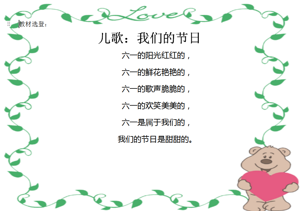https://ljyey.wxlxjy.com/contents/sitefiles2065/10327692/images/51017440.png