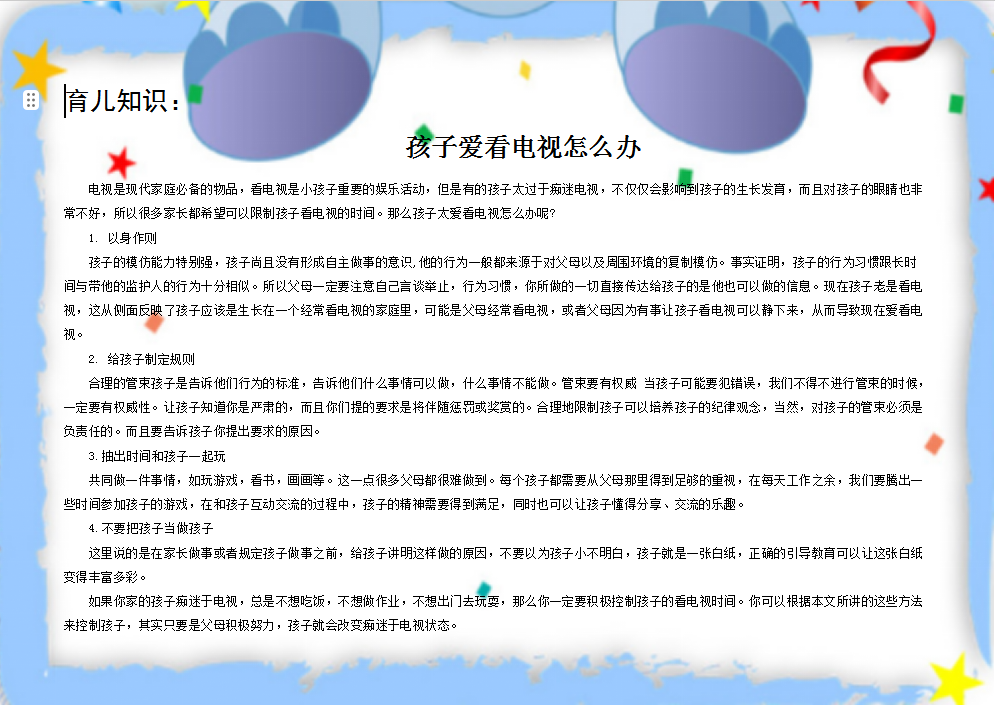 https://ljyey.wxlxjy.com/contents/sitefiles2065/10327692/images/51017448.png