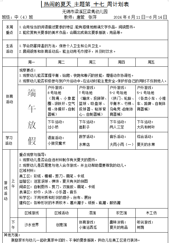 https://ljyey.wxlxjy.com/contents/sitefiles2065/10327692/images/51018069.png
