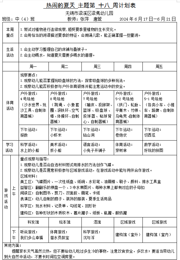 https://ljyey.wxlxjy.com/contents/sitefiles2065/10327692/images/51018150.png
