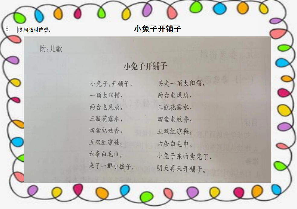 https://ljyey.wxlxjy.com/contents/sitefiles2065/10327692/images/51018251.png