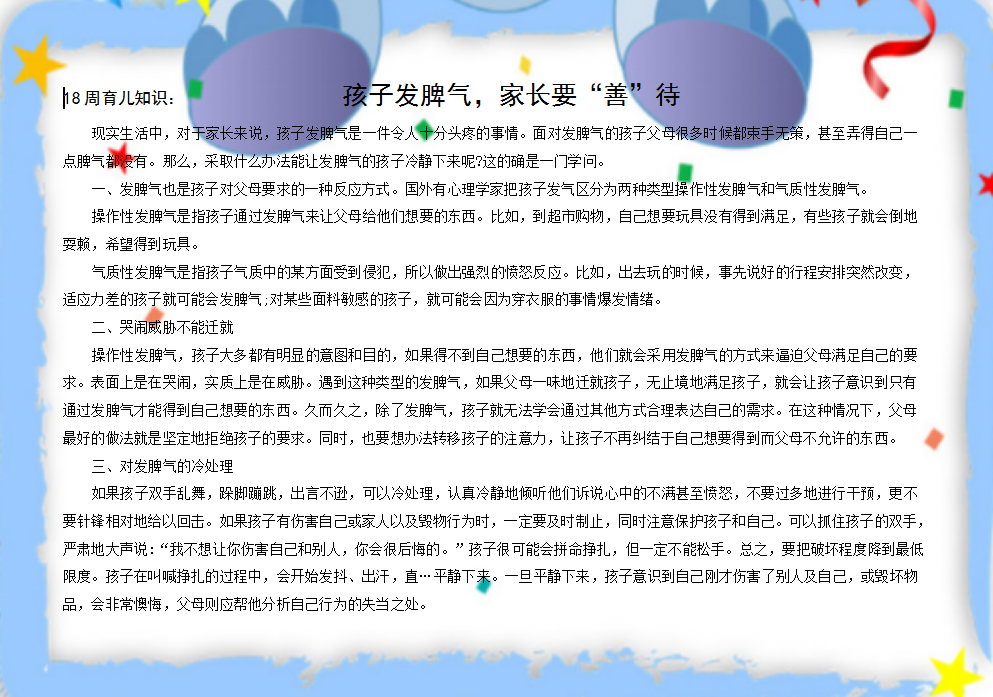https://ljyey.wxlxjy.com/contents/sitefiles2065/10327692/images/51018321.png