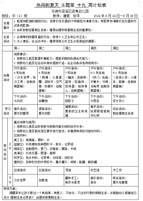 https://ljyey.wxlxjy.com/contents/sitefiles2065/10327692/images/51018826.png