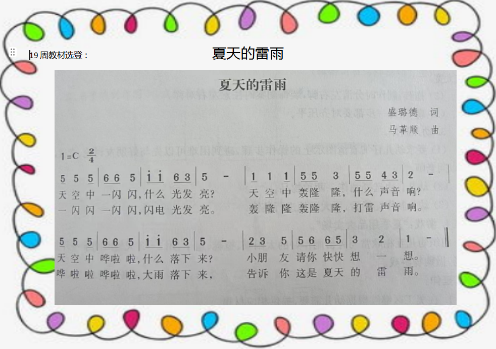 https://ljyey.wxlxjy.com/contents/sitefiles2065/10327692/images/51018995.png